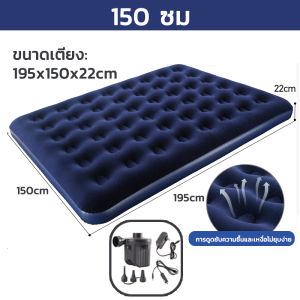 เตียงลม สีน้ําเงิน Flocked Air Beds เตียงลมกลางแจ้ง เบาะนอน ที่นอน ฟุต มีหลายขนาดให้เลือก ที่นอนเป่าลมแท้