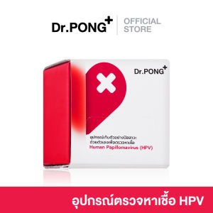 Dr.PONG Luvkit บริการอุปกรณ์เก็บตัวอย่างปัสสาวะด้วยตัวเอง เพื่อตรวจหาเชื้อ HPV
