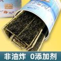 Sandwich Seaweed Crispy 40g Original Flavor Canned Sesame Seaweed Children's Zero Additive Healthy Baby Snack. 