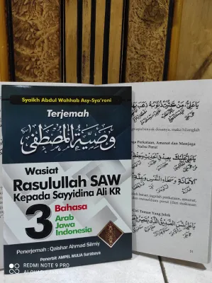 terjemah wasiatul mustofa 3 bahasa indo jawa arab Kitab kuning lengkap