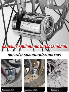 ล็อคดิสก์เบรกเพื่อเดินทางด้วยจักรยาน ล็อคจักรยานภูเขา ล็อคเข็มขัด ล็อคเบรก เบรก