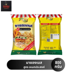 มายองเนส น้ำสลัดครีม สูตร อเนกประสงค์ สลัดผัก แซนด์วิช เมนูโต๊ะจีน ขนาด 800 กรัม ตรา เฟรช&กรีน