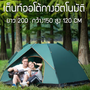 เต็นท์ เต็นท์สนาม 2-3 คน เต้นท์แคมปิ้ง กางอัตโนมัติ สะดวกในการพกพา ระบายอากาศได้ดี 2 ด้าน เต็นท์เดินป่า กันน้ำฝนกันยุง เต็นท์พับได้