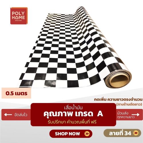 คู่มือเลือกเสื่อน้ำมันงบไม่เกิน 100 บาทต่อตารางเมตร มีแบบไหนบ้างและเลือกอย่างไรให้คุ้มค่า