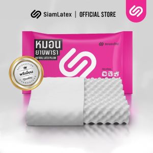 (ขายดี) SiamLatex หมอนยางพารา แท้100% หมอนเพื่อสุขภาพ ลดกรน แก้ปวดคอ จัดกระดูกสันหลัง รุ่น Double slopes