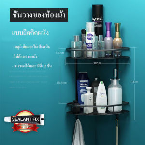MNO. 9 ชั้นวางห้องน้ำรุ่นใช้แผ่นเทปกาว รุ่นไร้ก้าน ชั้นวางของ ชั้นวางของติดผนัง ผู้ใช้จะได้รับการน้ำหนักได้ดี มีรายละเอียดเพิ่มเติม