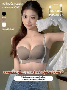 บราเซียร์เสื้อผ้าชูชีพสำหรับผู้หญิงไม่มีวงเหลือง