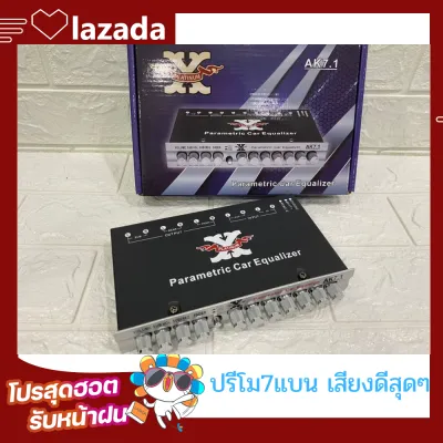 ปรีโม 7 แบนด์ Platinum X รุ่นท็อป AK7.1 ปรีแอมป์รถยนต์ เครื่องเสียงรถยนต์ เสียงดีสุดๆเบสนุ่มกลางชัดแนวฟังเพราะๆ