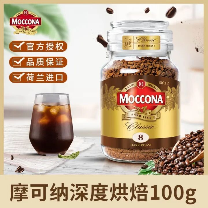 Dutch Moccona Coffee imported American Classic Instant Coffee Freeze ...