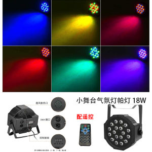 RGBW 4in1 Mini Flat Par Light DMX DJ Disco Show Stage Light