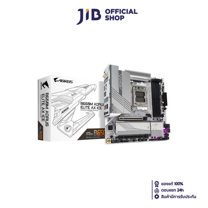 MAINBOARD (เมนบอร์ด) GIGABYTE B650M AORUS ELITE AX ICE (REV. 1.1) (SOCKET AM5 DDR5 MICRO-ATX)