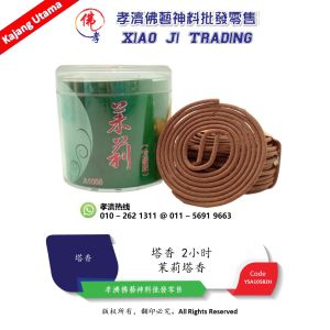 塔香 茉莉塔香 1小时 2小时 孝濟神料 Incense Coil Jasmine 2 hours