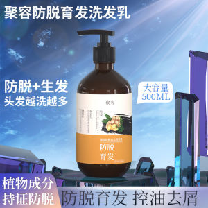 Professional Hair Growth Shampoo Hair Loss Prevention Shampoo 500ML