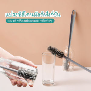 PAYOE แปรงซิลิโคน ด้ามจับยาว สําหรับทําความสะอาดแก้วน้ํา ขวดเครื่องดื่ม