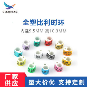 2025 Belgian Pigeon Foot Ring   Colorful Pigeon Foot Ring Identification Ring   Chip-Enabled Electronic Tag Full Plastic Pigeon Ring