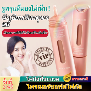 ไพรเมอร์แต่งหน้า ให้ความชุ่มชื้นและผิวเรียบเนียน ละเอียดอ่อนและเป็นธรรมชาติ โลชั่นก่อนแต่งหน้า