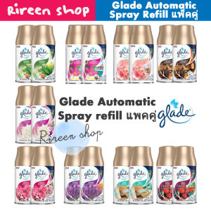 !!! แพคคู่ สุดคุ้ม !!! เกลดออโต้เมติกสเปรย์ glade Automatic refill สเปรย์กลิ่นหอม สเปรย์ปรับอากาศ