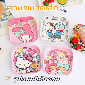 Pulchra จานเมลามีน 5.5นิ้ว จานเด็ก จานเหลี่ยมก้นลึก ใส่ขนม ผลไม้ อาหาร ลายการ์ตูน คิตตี้ เมโลดี้ Kitty