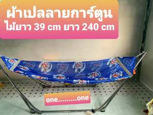 เปล-ชุดเปล-ชุดเปลเด็กโตผู้ใหญ่นอนได้สบายมากส่งไวส่งด่วนส่งทุกวัน