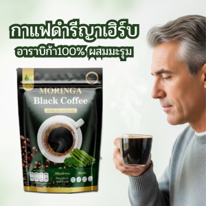 กาแฟดำผสมผงมะรุม อาราบิก้า100% รีญาเฮิร์บ 1ห่อ บรรจุ 30ซอง