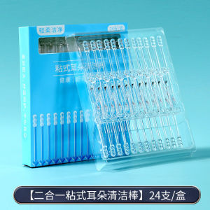 Sticky Ear Stickers Two-in-one Soft Disposable Eco-friendly Material Comfortable and Clean