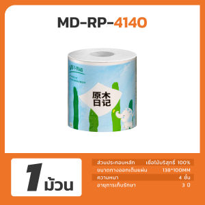 MODI กระดาษชำระ กระดาษทิชชูพกพา เอนกประสงค์ ทิชชู่หนา4ชั้น 100mm 138mm ปลอดภัยและเป็นมิตรกับผิว ไม่ระคายเคือง เยื่อไม้บริสุทธิ์100%
