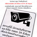 Plastwood Symbol Sign ป้ายสัญลักษณ์ ป้ายเตือน : กล้องวงจรปิด CCTV 24 ชั่วโมง #PLW-CCTV. 