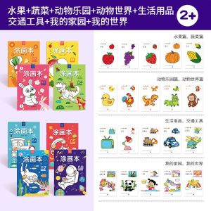 Introduction to Baby Coloring Painting Book 2-3456 Year-Old Kindergarten Coloring Book Painting Enlightenment Children Pedology Drawing Book