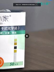 顾小家尿液ACR比值试纸尿蛋白微量白蛋白潜血比重肌酐检测条 50条
