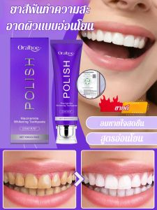 [ยาสีฟันฟอกฟันขาว ขจัดคราบหินปูน] ยาสีฟันทำความสะอาดช่องปากอย่างอ่อนโยน/ยาสีฟันทำความสะอาดช่องปากอย่างอ่อนโยนทุกวัน