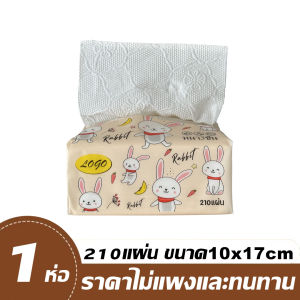 HESPR🌈กระเป๋าใบใหญ่กระดาษทิชชู่ กระดาษชำระ กระดาษทิชชู่เช็ดหน้า ทิชชู่เช็ดมือ 1ห่อ1280 แผ่น หนา4ชั้น