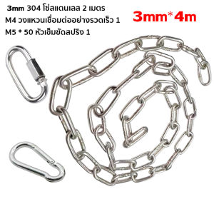 NEW (4เมตร/3เมตร)โซ่หมา ขนาด3.5มิล โซ่ชุปซิงค์(ขึ้นสนิมยากมาก) โซ่เหล็กล่ามสุนัข แข็งแรงทนทาน