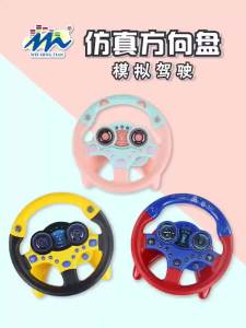 Co-Pilot Steering Wheel Childrens Toy Early Education Educational Simulation Steering Wheel Car Simulator for Boys