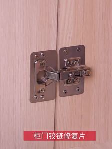 Hinge repair fixing plate cabinet door stainless steel cushion plate repair reinforcement hinge furniture installation artifact for shipping合页修复固定板柜门不锈钢垫板修补加固铰链家具安装神器一件代发