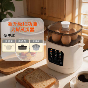 12-Function Smart Egg Steamer 300W