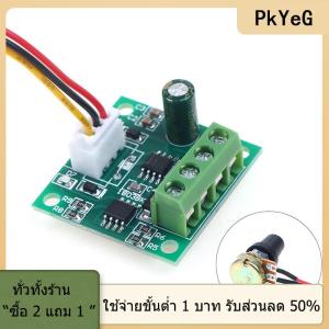 [COD] PkYeG TOOL แผงควบคุมความเร็วมอเตอร์ DC แบบปรับได้1803BK PWM 1.8V 3V 5V 6V 12V 2A โมดูลควบคุมความเร็วแรงดันไฟฟ้าต่ำ