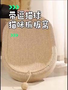 Cat Scratching Board Super Large Oval Wear-Resistant Sisal Cat Scratcher Pad Cats Grinding Claw Toys