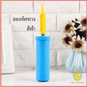 Thai pioneers สูบลูกโป่ง ดันด้วยมือ แบบพกพา สูบลูกโป่ง Balloon pump