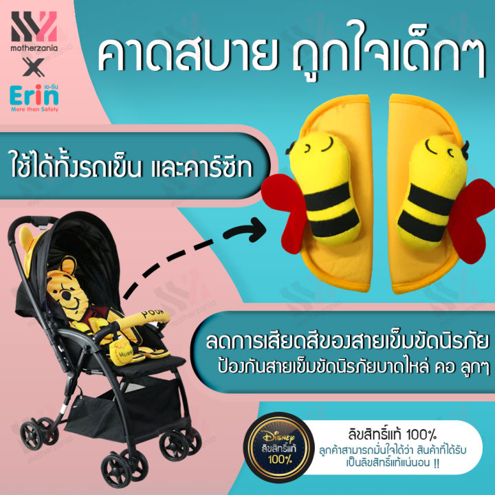 🔥พร้อมส่ง🔥นวมหุ้มเข็มขัดนิรภัย Disney ลิขสิทธิ์แท้ 100% ผ้านิ่ม นุ่ม ...