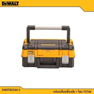 DEWALT กล่องเครื่องมือ รุ่น DWST83344-1 T STAK ของแท้
