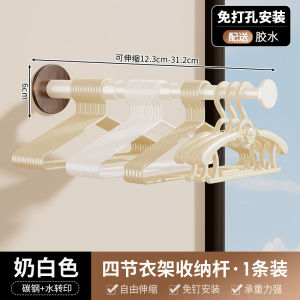 SXH Clothes rack storage solution for home use on the balcony multifunctional retractable no-drill traceless wall-mounted hanging rod