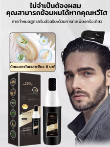 หวีสำหรับย้อมผมอัจฉริยะ ใช้งานง่าย สะดวก สีย้อมผมจากพืชธรรมชาติ อ่อนโยน ไม่ระคายเคือง เหมาะสำหรับปกปิดผมขาว植物配方智能染发膏