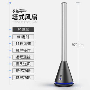 Tower Fan Standing Fan Cooling Fan Tower Fan Electric Standing Fan Strong Wind Stand Fan Standing SK Bladeless Fan Low Noise Inligent Temperature Control 风扇