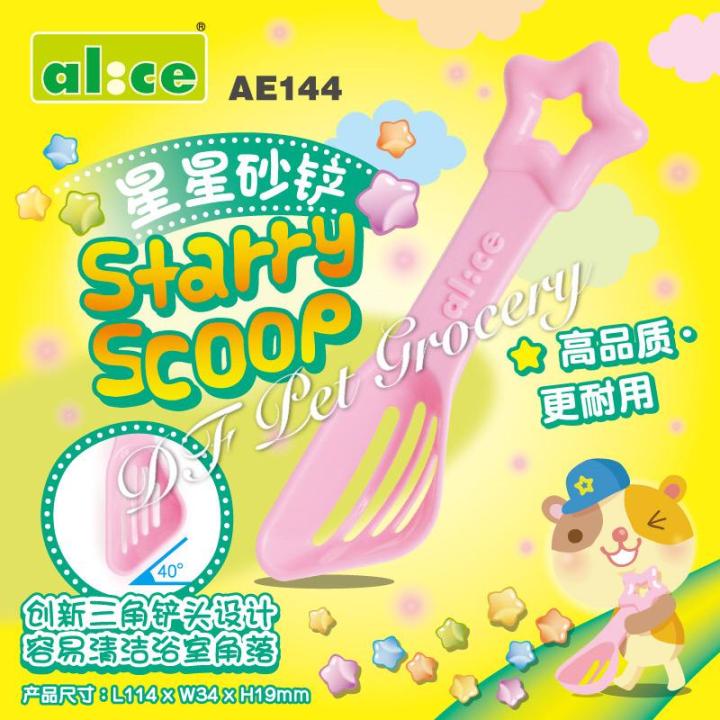 Alice Mini Scoop AE144 - Jolly Hamster Bedding Sand Scoop