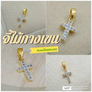 จี้ไม้กางเขน A120 ทองไมครอน ทองชุบ สวยๆ ใส่ออกงาน