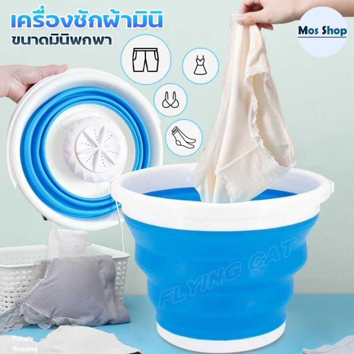 Portable washing machine available in outlet store