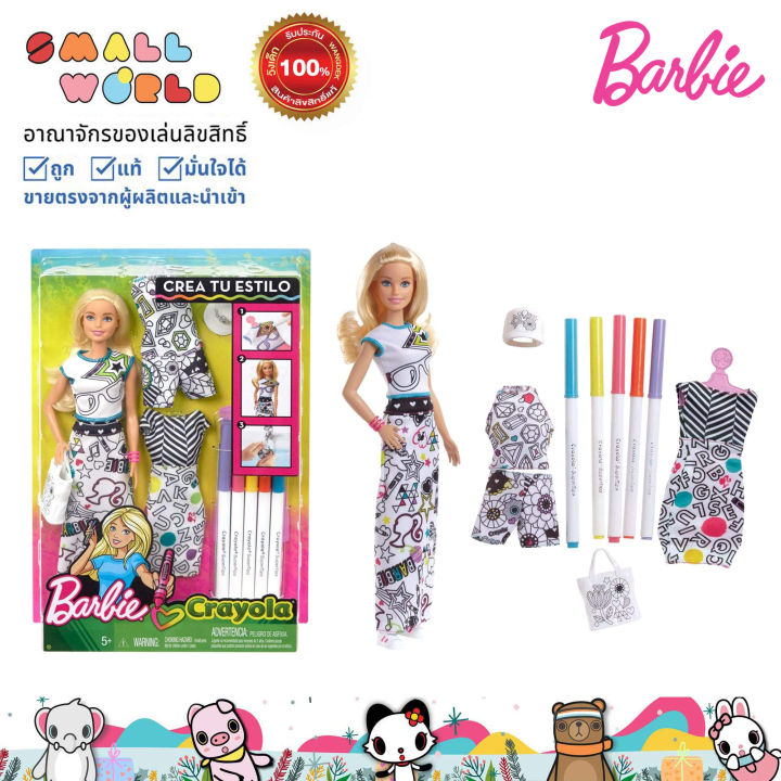 Barbie fph90 on sale