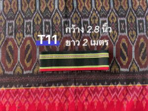 ผ้าต่อตีนซิ่น ตีนซิ่นอีสาน ตีนซิ่นแต่งผ้าถุง