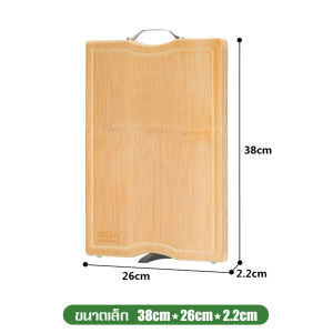 เขียง Cutting board เขียงไม้ไผ่ มีที่แขวน เขียงอเนกประสงค์ เขียงไม้ เขียงทำครัว มี 2 ขนาดให้เลือก เขียงทำอาหาร แข็งแรง ทนทาน ทำความสะอาดง่าย