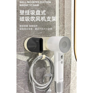 Hair Dryer Bracket Magnetic Perforation-Free Hanger Bathroom Wall Storage Rack